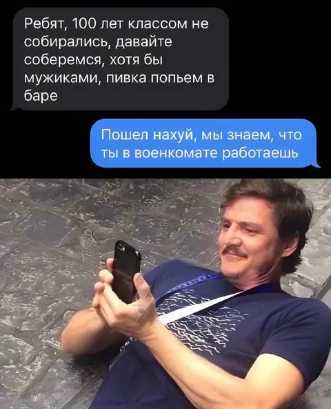 Встретиться с одноклассниками