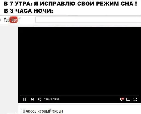 Исправить режим сна