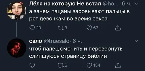 Палец и страница Библии