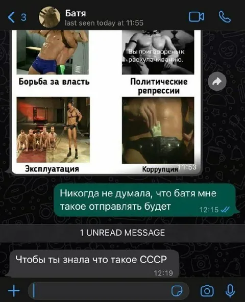 Батя объясняет, что такое СССР