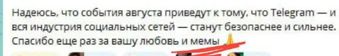 Спасибо за любовь и мемы