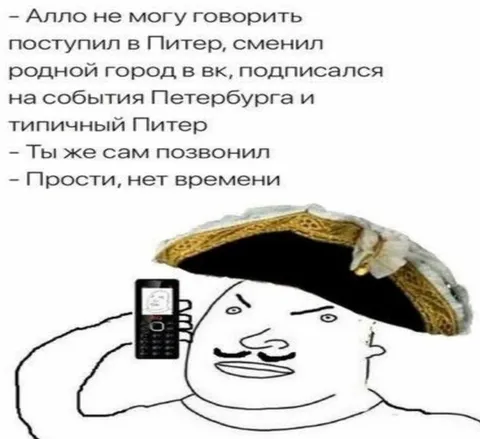 Поступил в Питер — нет времени