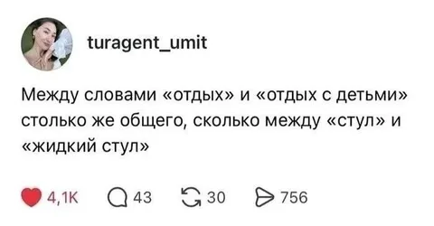 Отдых и отдых с детьми