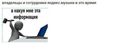 А нахуй мне эта информация