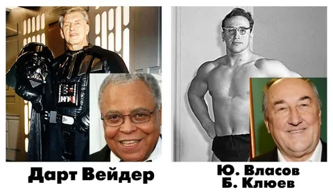 Дарт Вейдер и Юрий Власов