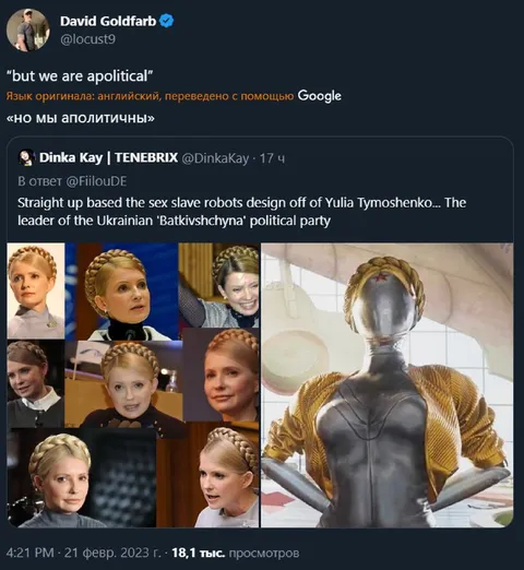 But We Are Apolitical Robot