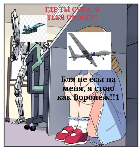 Стою как Воронеж