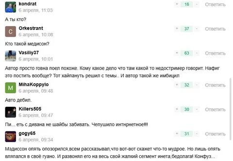 Комментарии завистников Шмэльдиноса