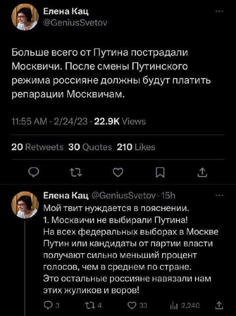 Москвичи и репарации