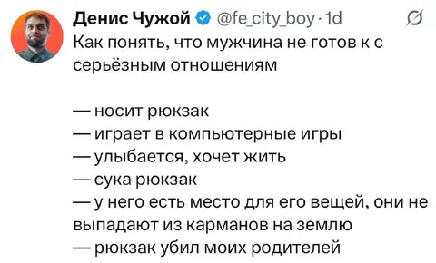 Как понять, что мужчина не готов