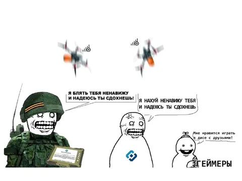 Геймеры ненавидят друг друга