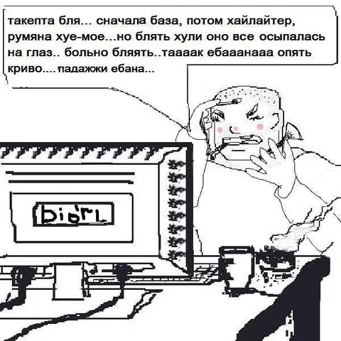 Криво накрасилась опять