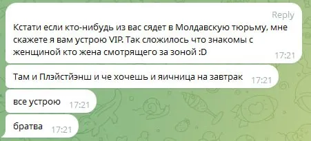 VIP в молдавской тюрьме
