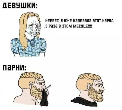 Девушки и парни выбирают наряд