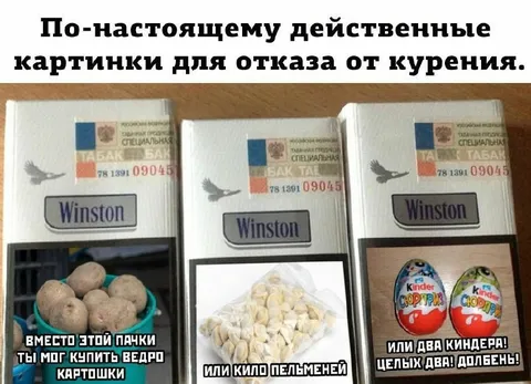 Картинки для отказа от курения