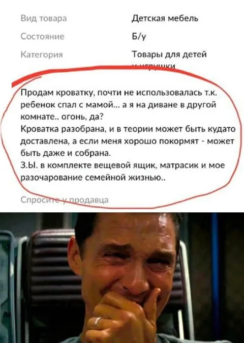 Кроватка и семейная жизнь