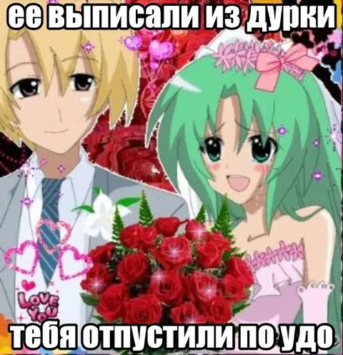 Выписали из дурки и отпустили по УДО
