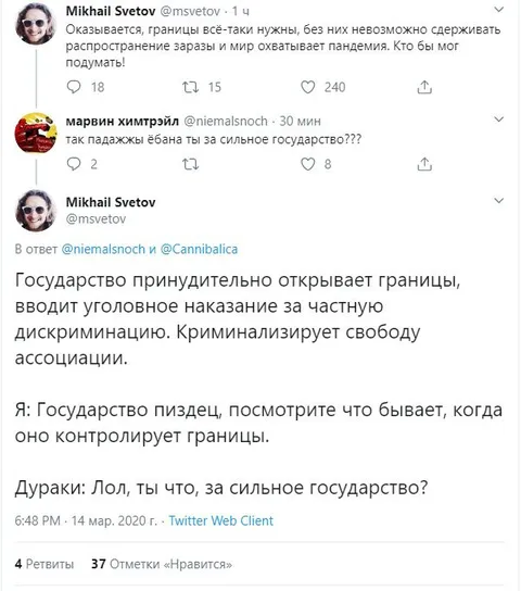 Государство контролирует границы