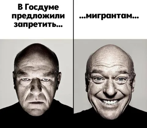 Запретить мигрантам