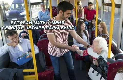 Вставай, мать, четыре пары