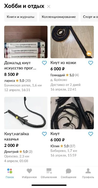 Дональд Кнут продаёт хлысты