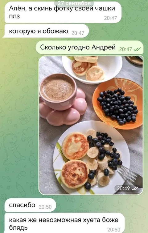 Фото любимой чашки оказалось едой