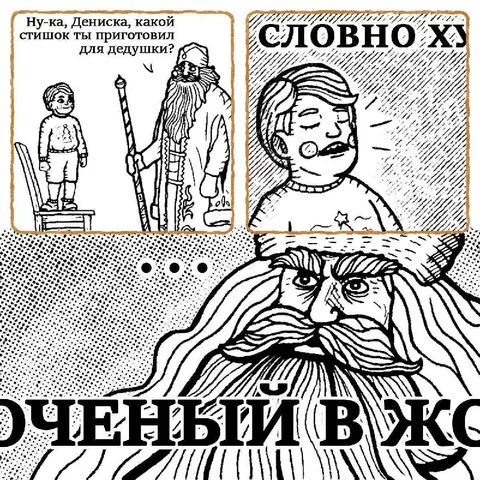 Стихотворение для дедушки