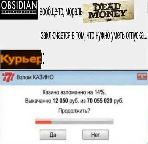 Мораль Dead Money про казино