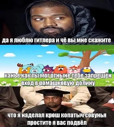 Канье запрещён вход в долину