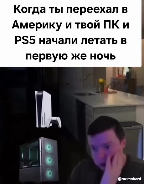 Переезд в Америку и летающая техника