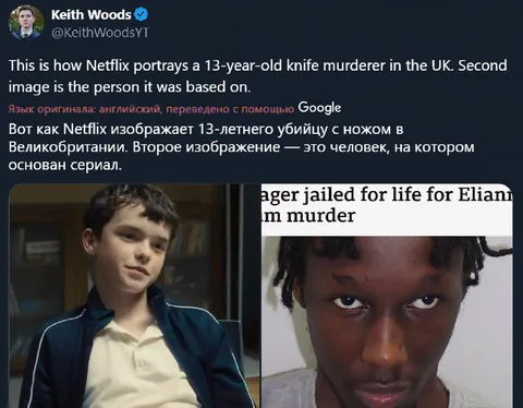 Netflix и реальный убийца