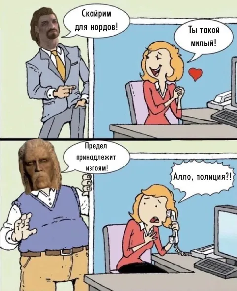 Скайрим для нордов