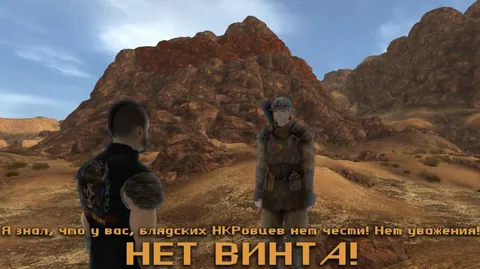 НЕТ ВИНТА!