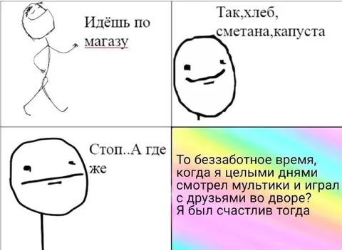Беззаботное детство