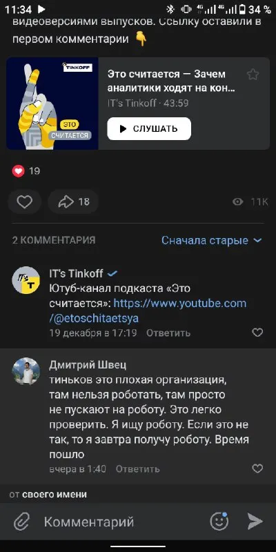 Рабочая схема поиска работы