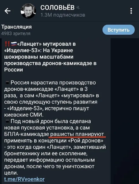 Ланцет мутировал в Изделие-53