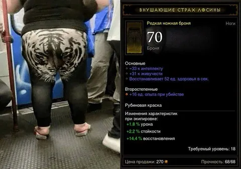 Внушающие страх лосины