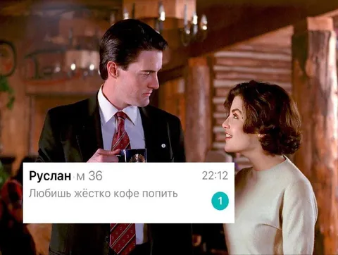 Любишь жёстко кофе попить