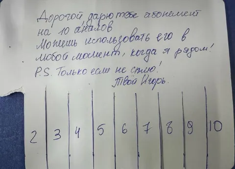 Абонемент на десять занятий