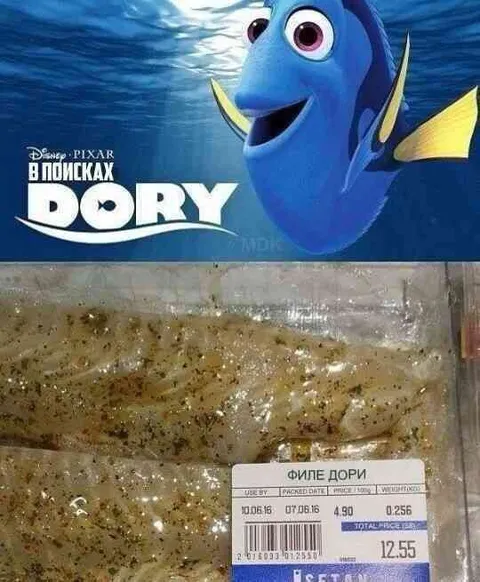 Филе Дори в поисках Дори