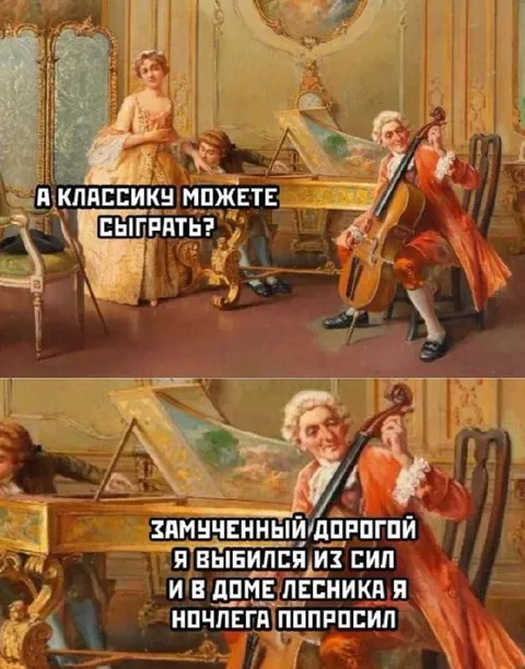 Замученный дорогой музыкант