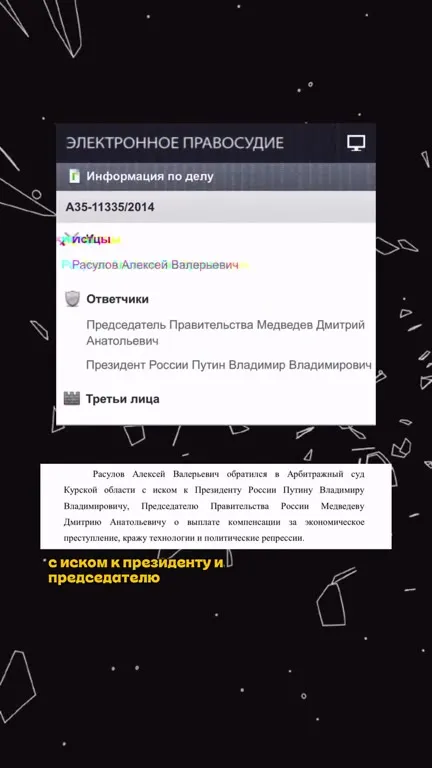 Юрист создал машину времени
