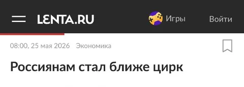 Россиянам стал ближе цирк