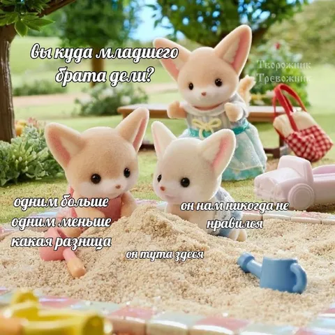 Куда дели младшего брата