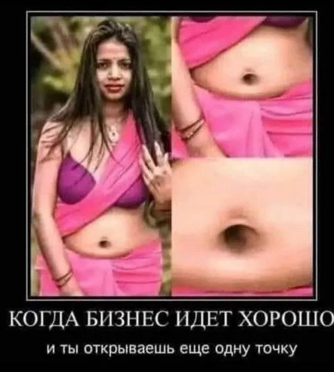 Когда бизнес идет хорошо