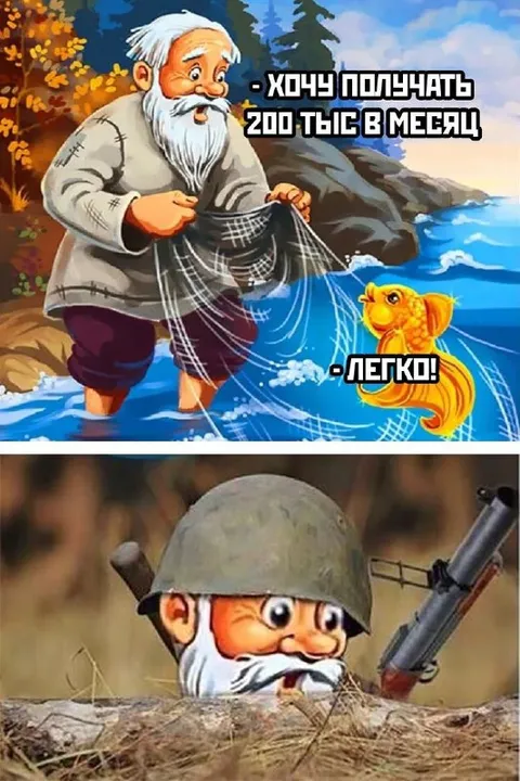 Дед легко получает 200 тысяч