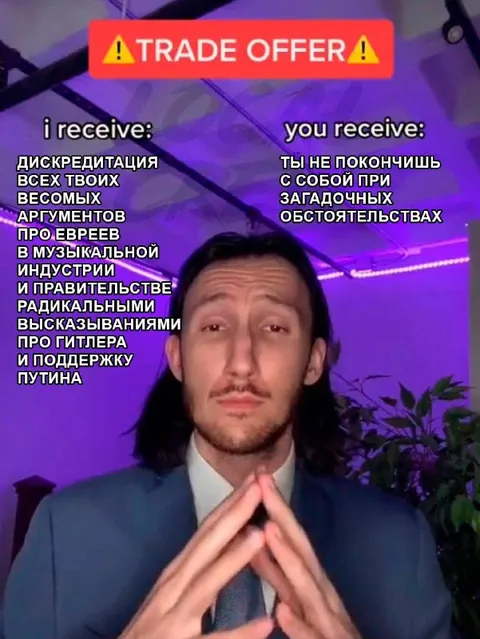 Сделка с опасными последствиями