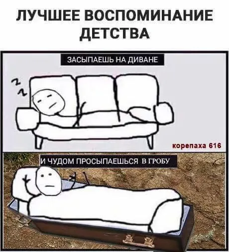 Лучшее воспоминание детства
