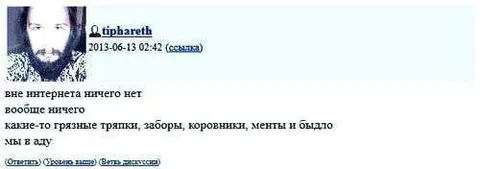 Вне интернета ничего нет