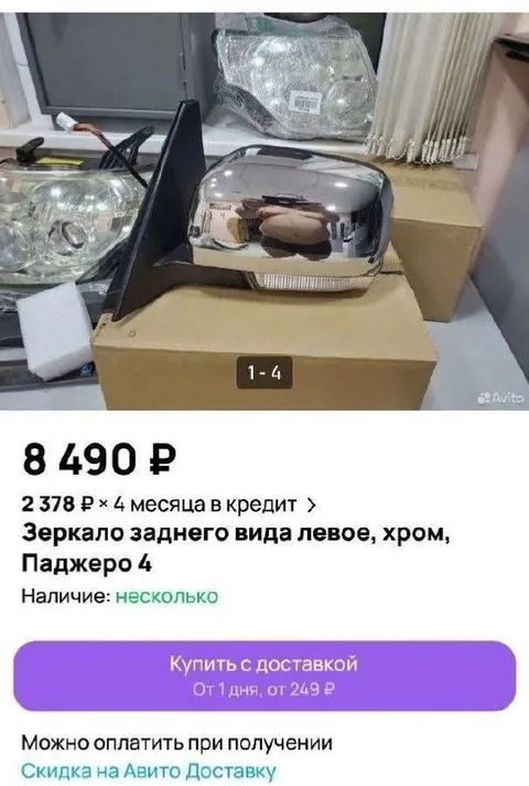 Зеркало заднего вида за 8490 ₽